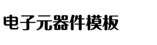 柔远科技独立站B100-变压器电子元器件网站
